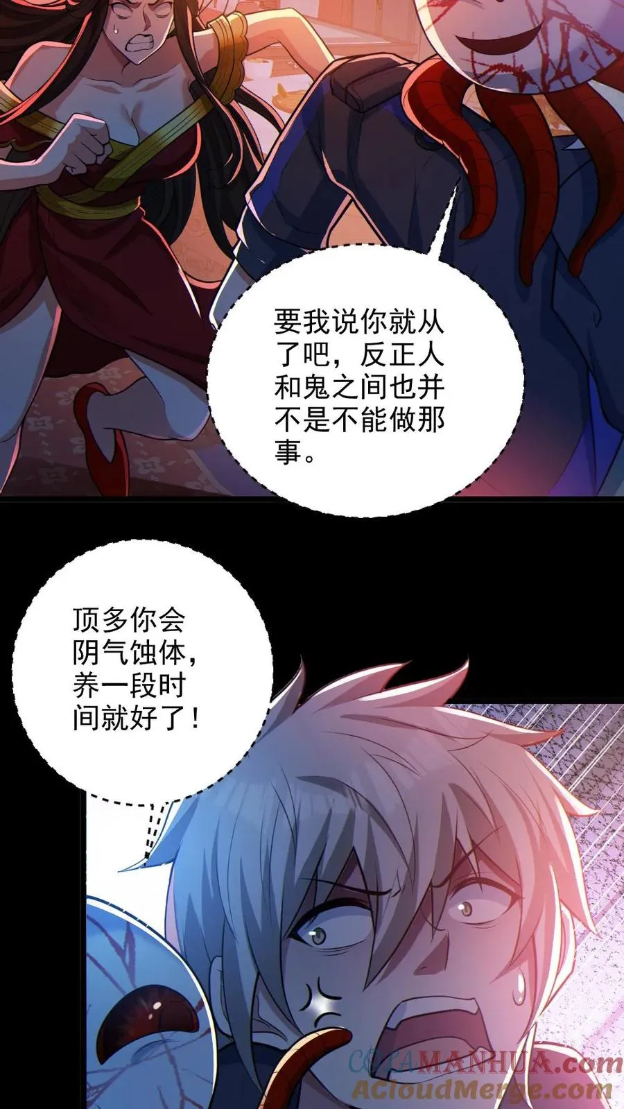 第78话 惊不惊喜 第17页
