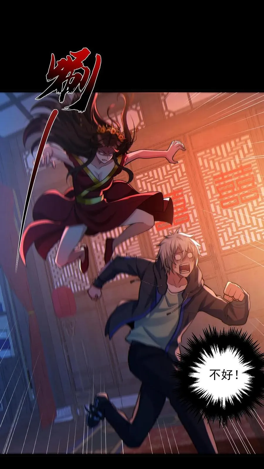 第78话 惊不惊喜 第20页