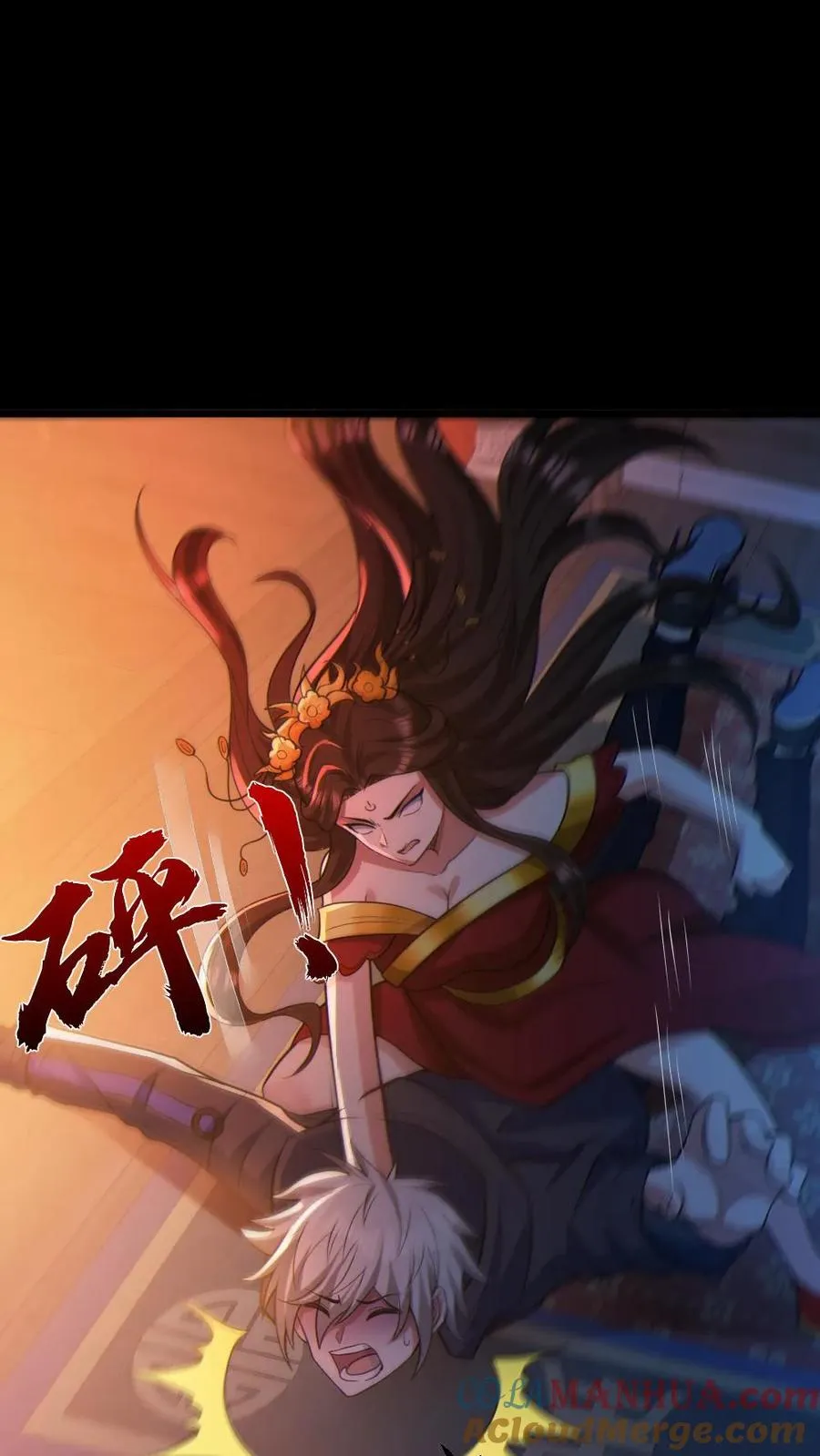 第78话 惊不惊喜 第21页