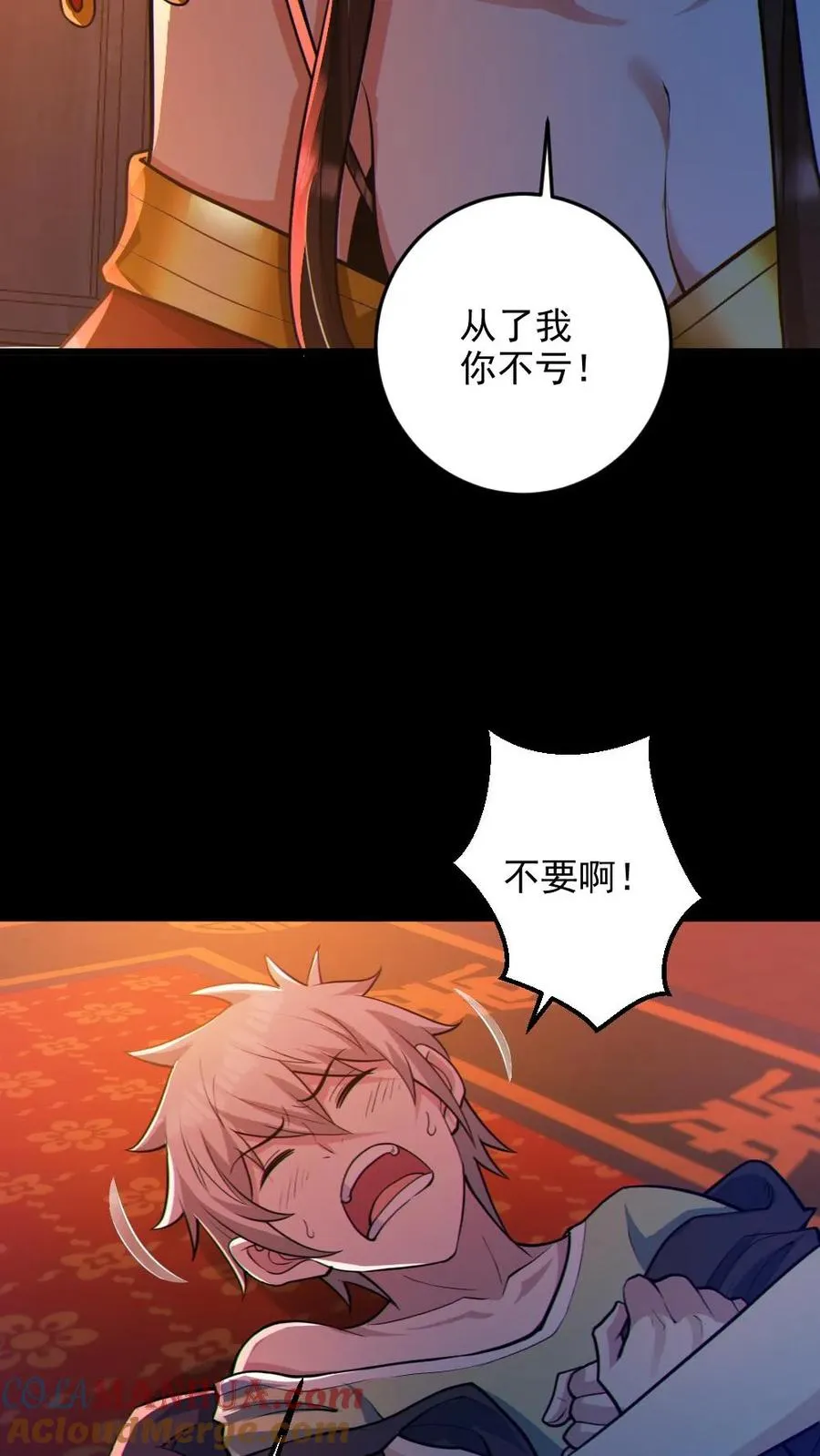 第78话 惊不惊喜 第23页