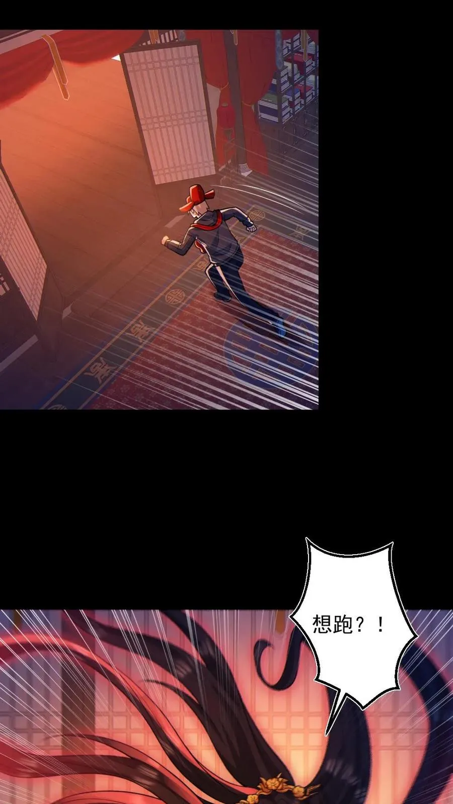 第79话 吃个血肠 第16页
