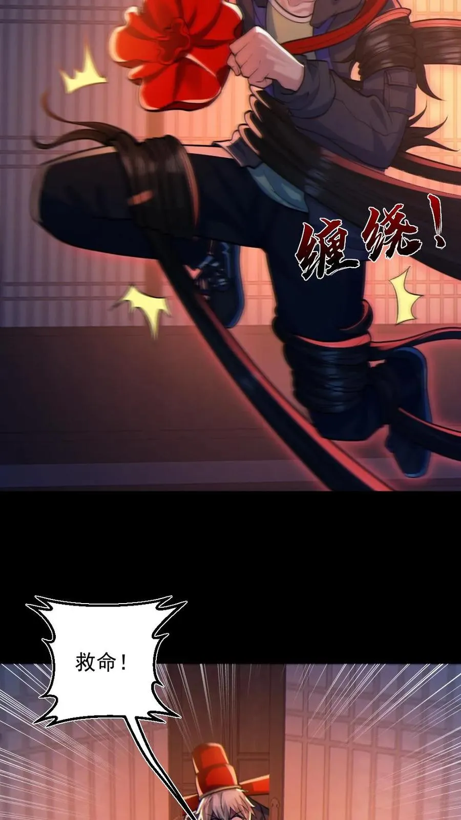 第79话 吃个血肠 第18页