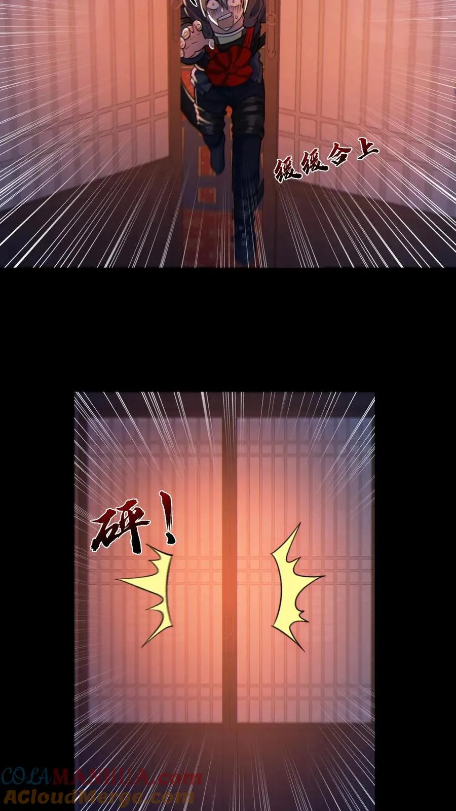 第79话 吃个血肠 第19页