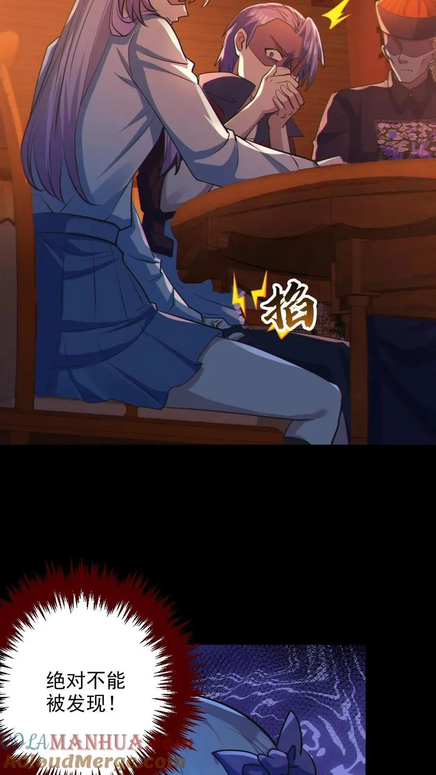 第80话 红衣女鬼的秘密 第3页