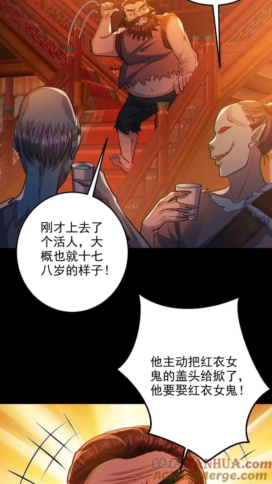 第80话 红衣女鬼的秘密 第9页