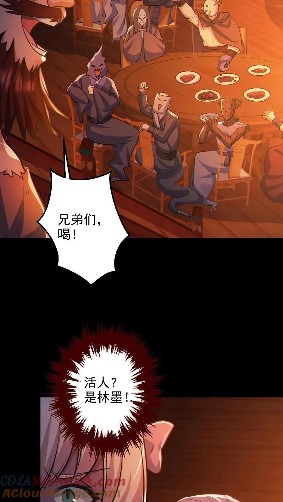 第80话 红衣女鬼的秘密 第11页