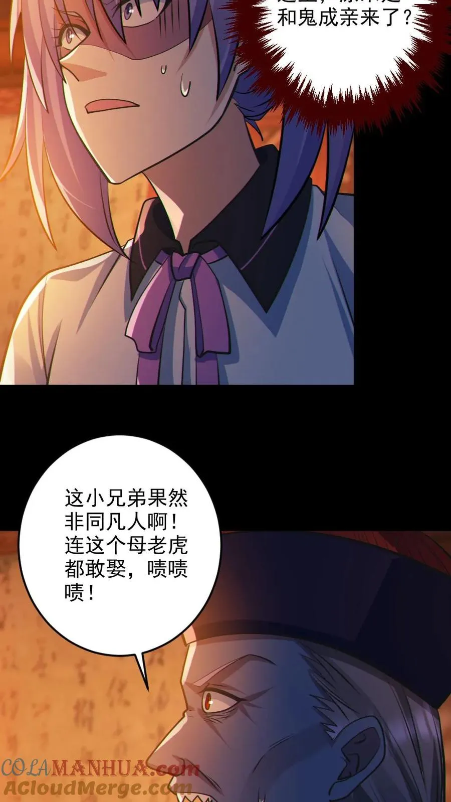 第80话 红衣女鬼的秘密 第13页
