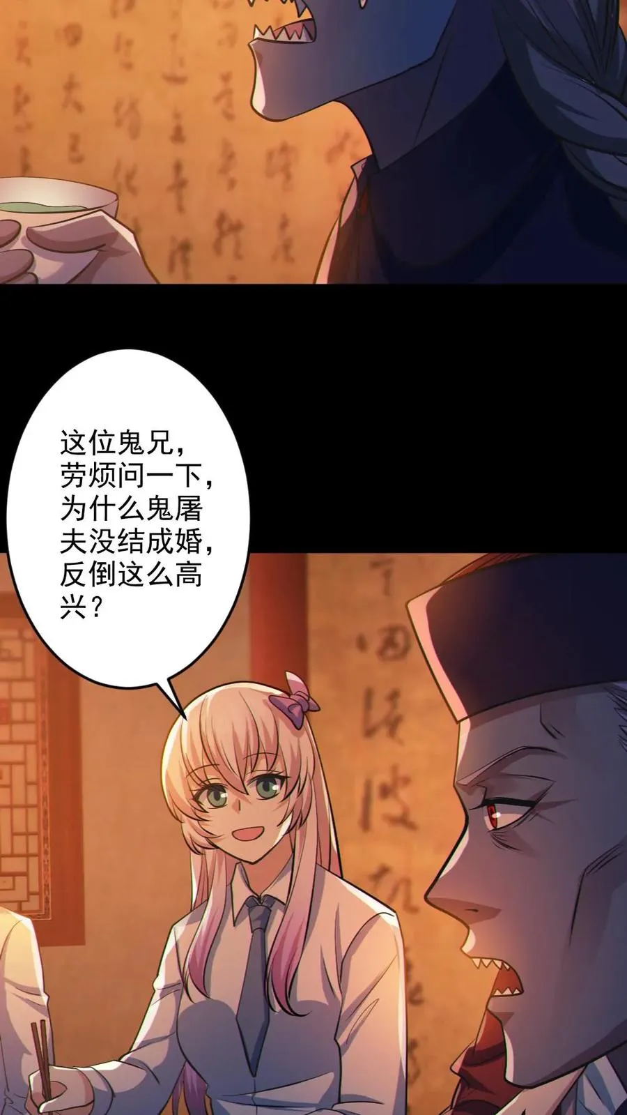 第80话 红衣女鬼的秘密 第14页