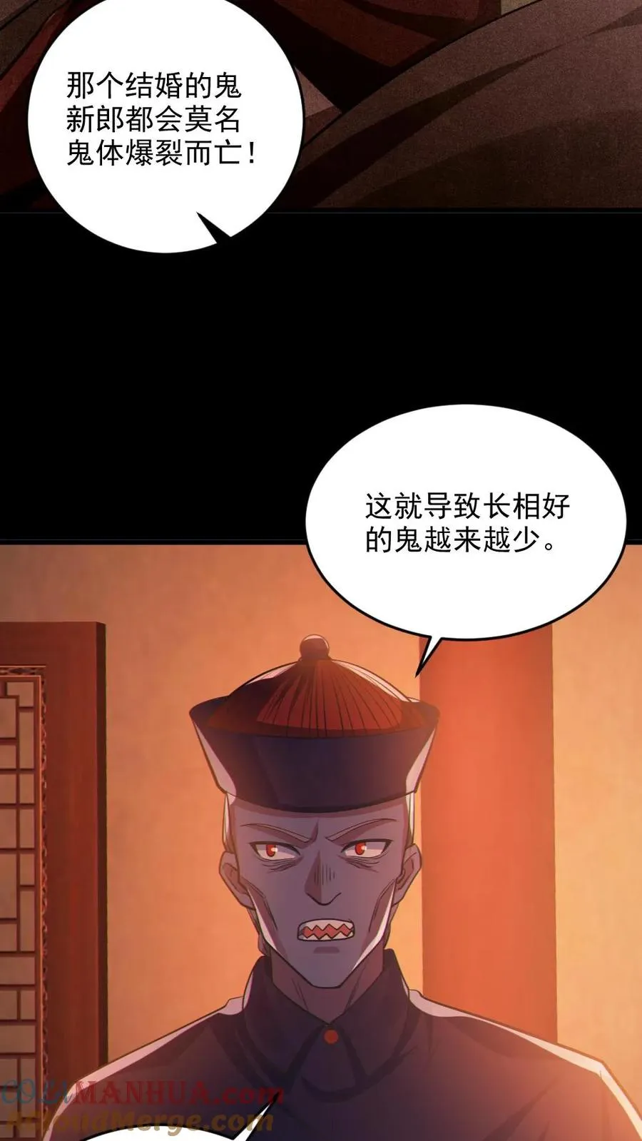 第80话 红衣女鬼的秘密 第19页
