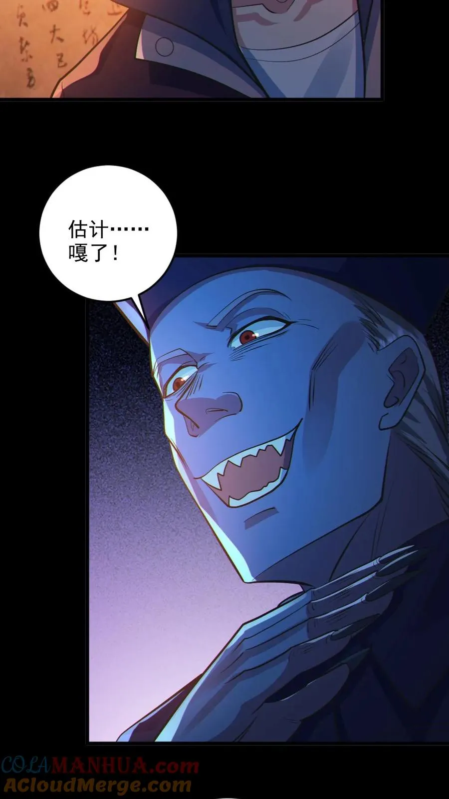 第80话 红衣女鬼的秘密 第21页