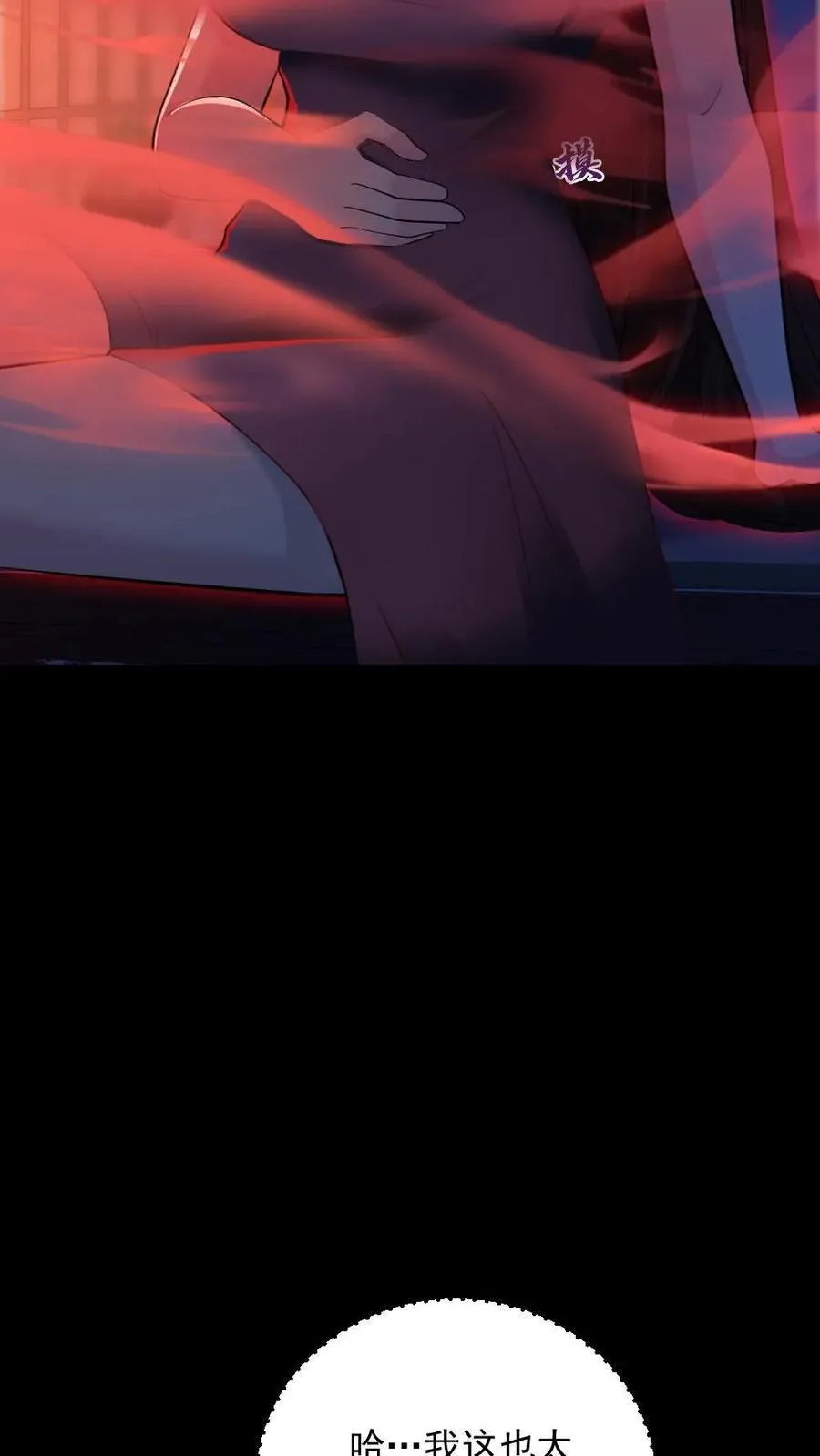 第81话 洞房花烛夜 第22页