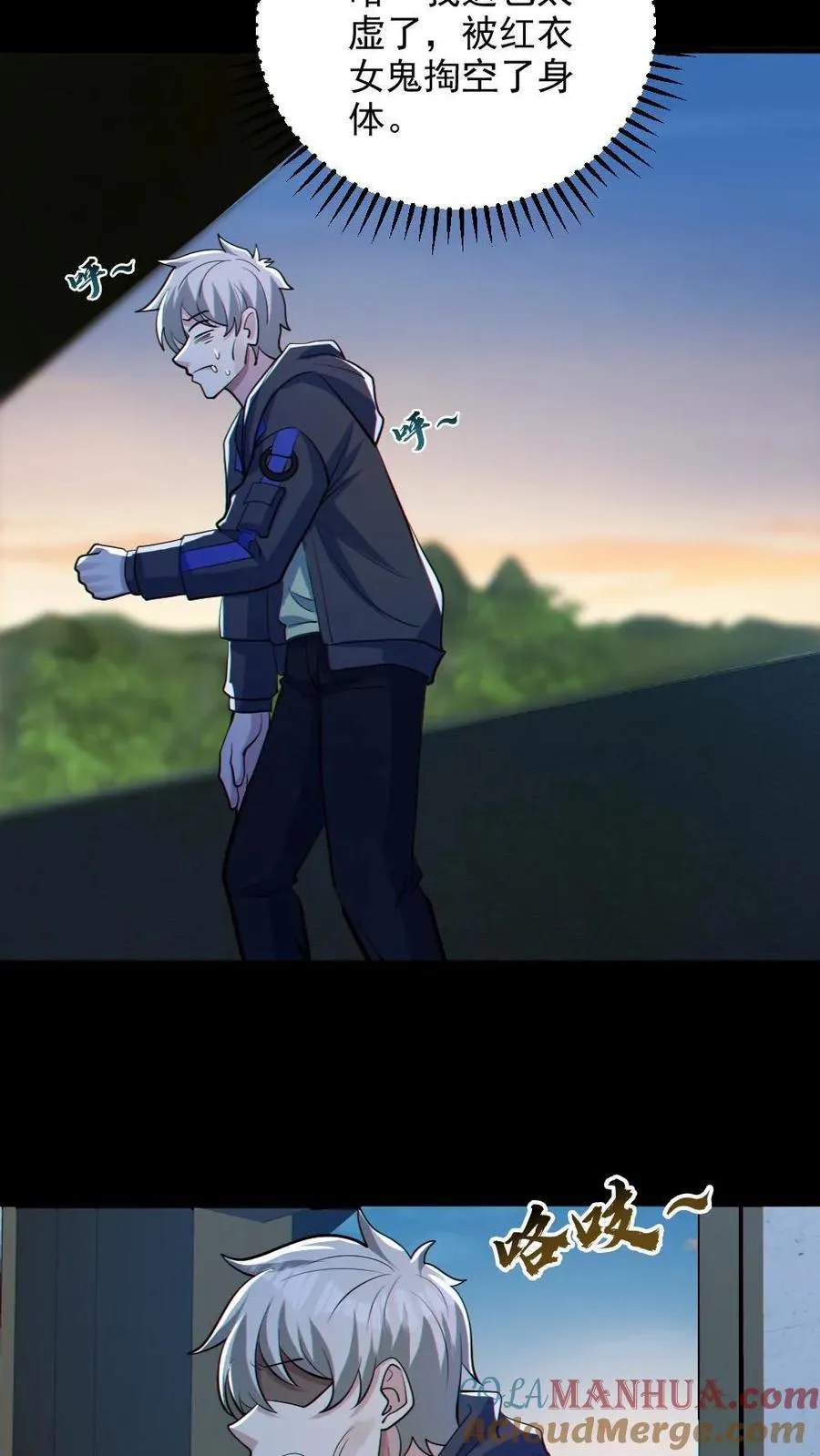 第81话 洞房花烛夜 第23页