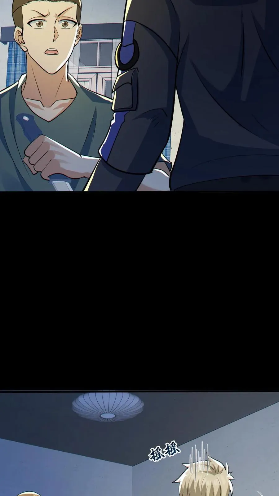 第81话 洞房花烛夜 第28页