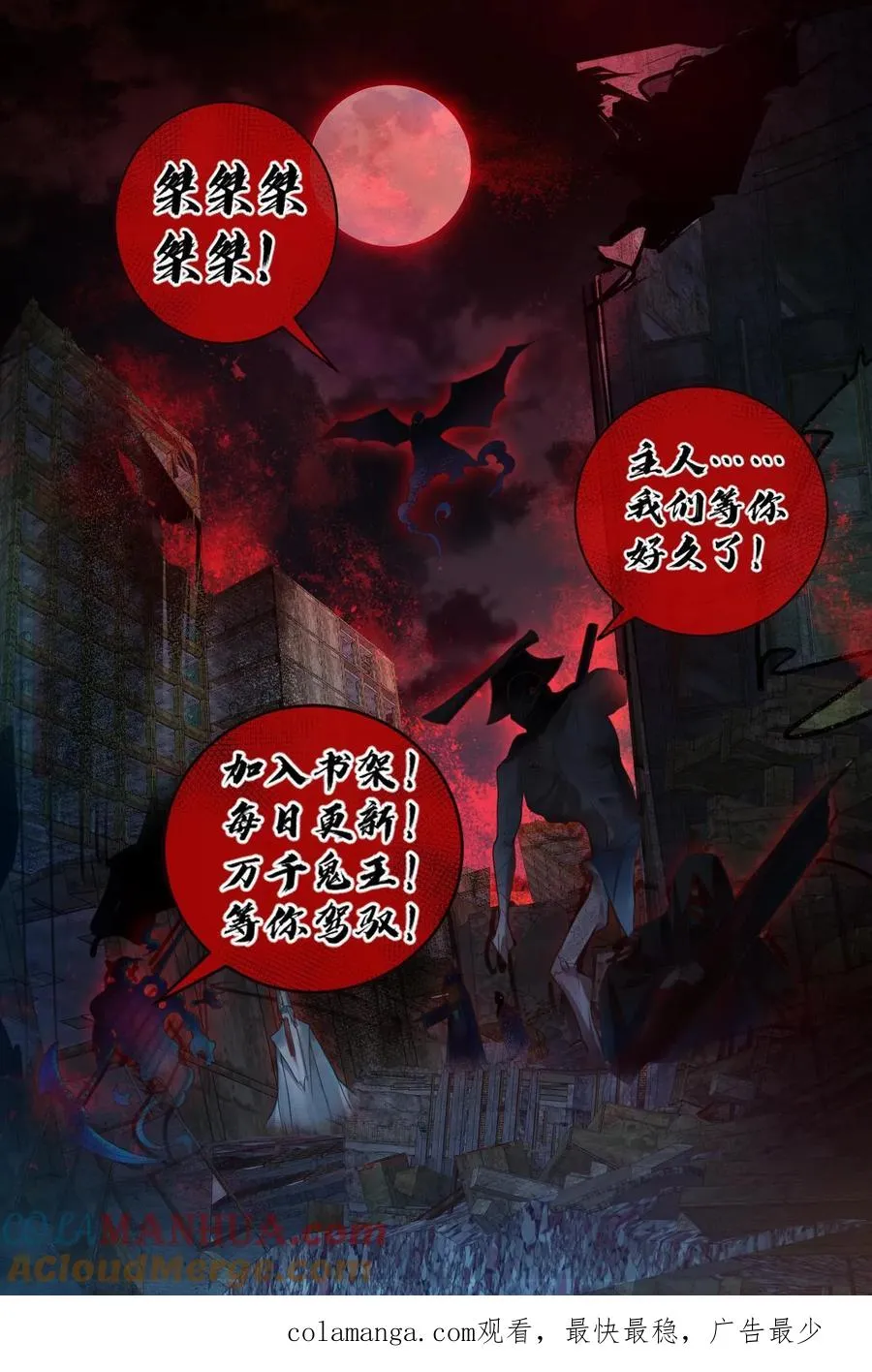 第81话 洞房花烛夜 第33页