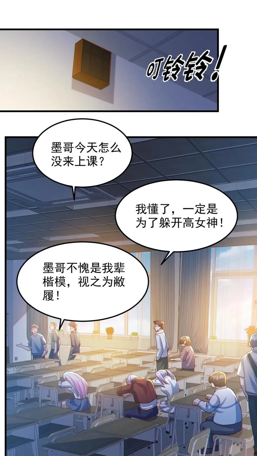 第82话 姐妹相见 第2页