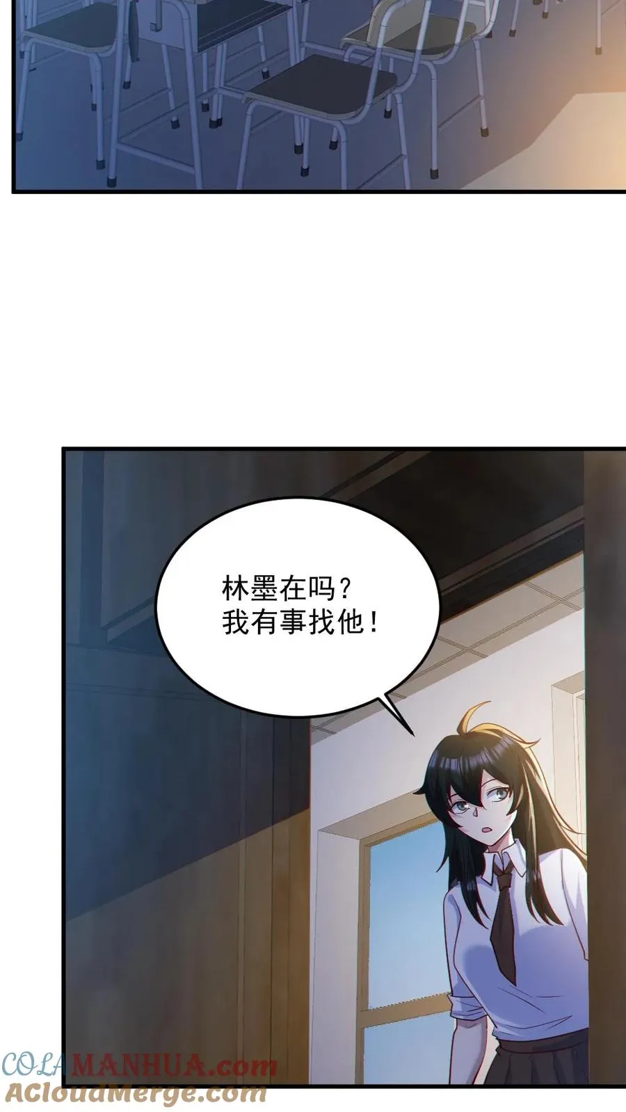第82话 姐妹相见 第3页
