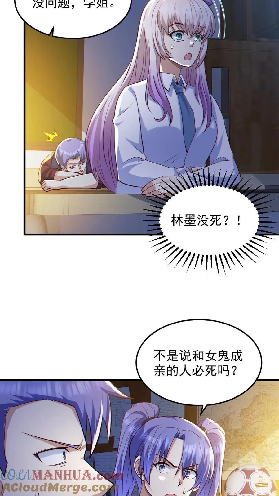 第82话 姐妹相见 第5页