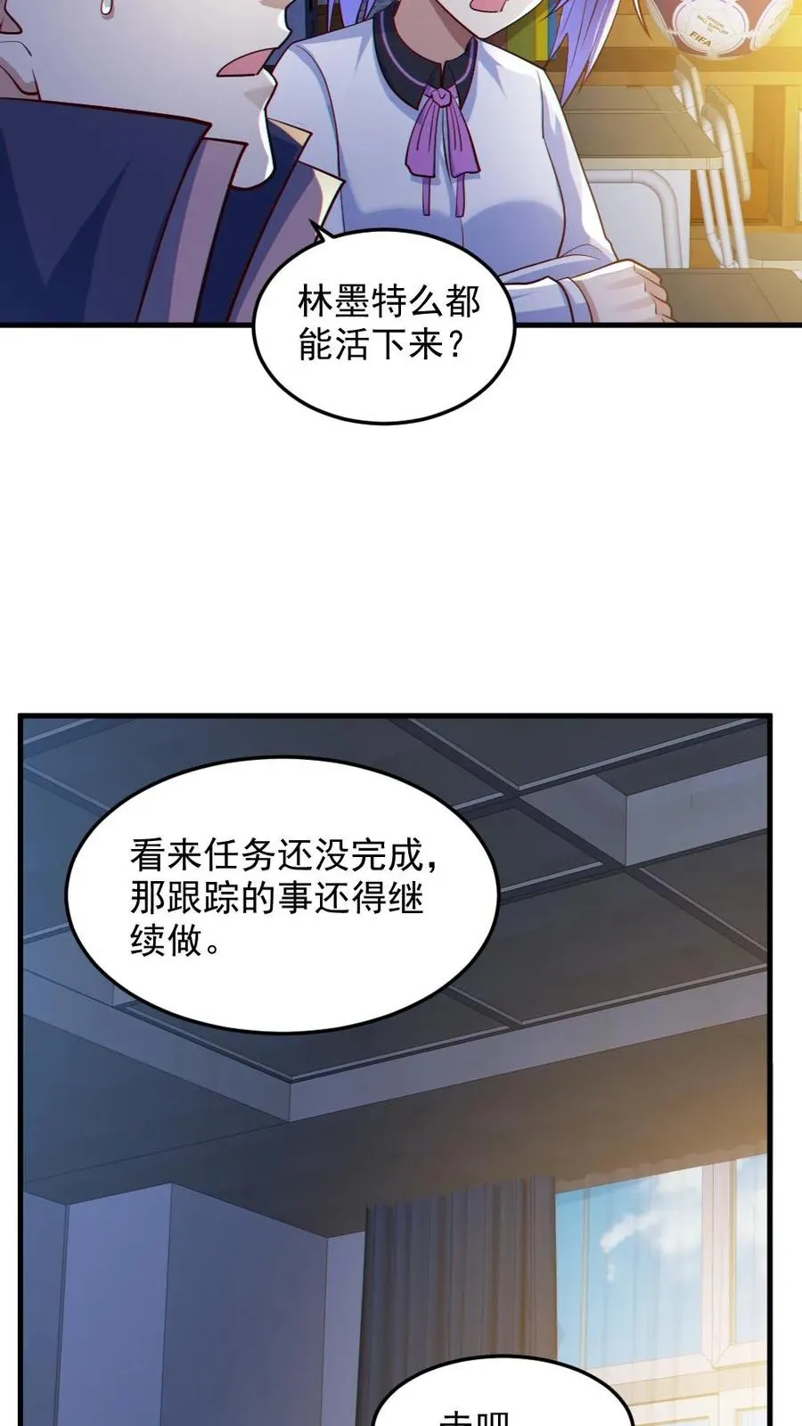 第82话 姐妹相见 第6页