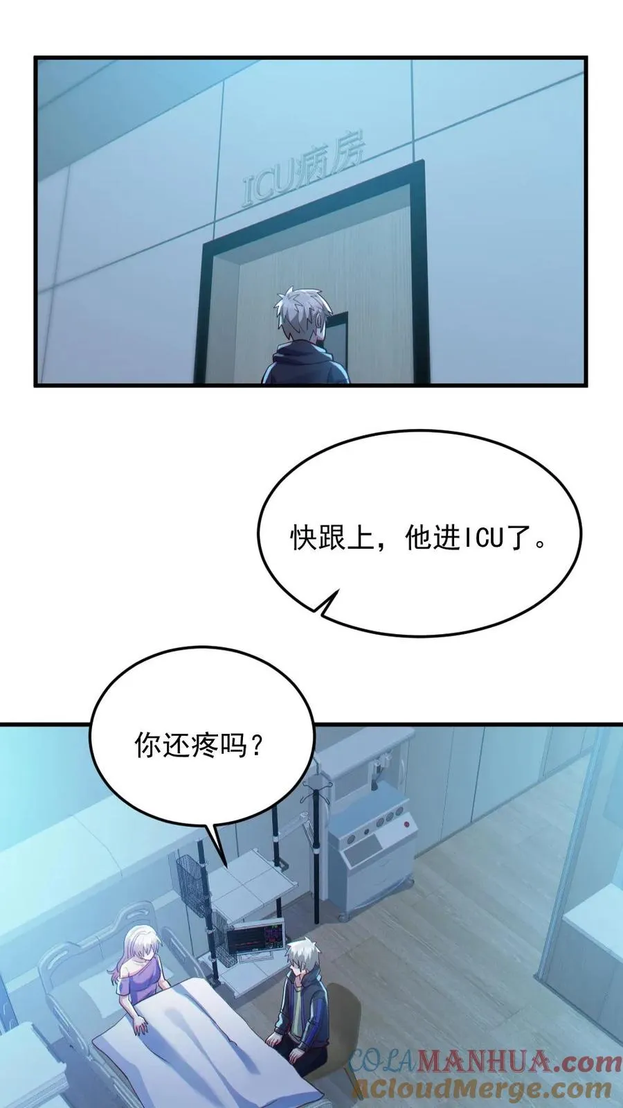 第82话 姐妹相见 第11页