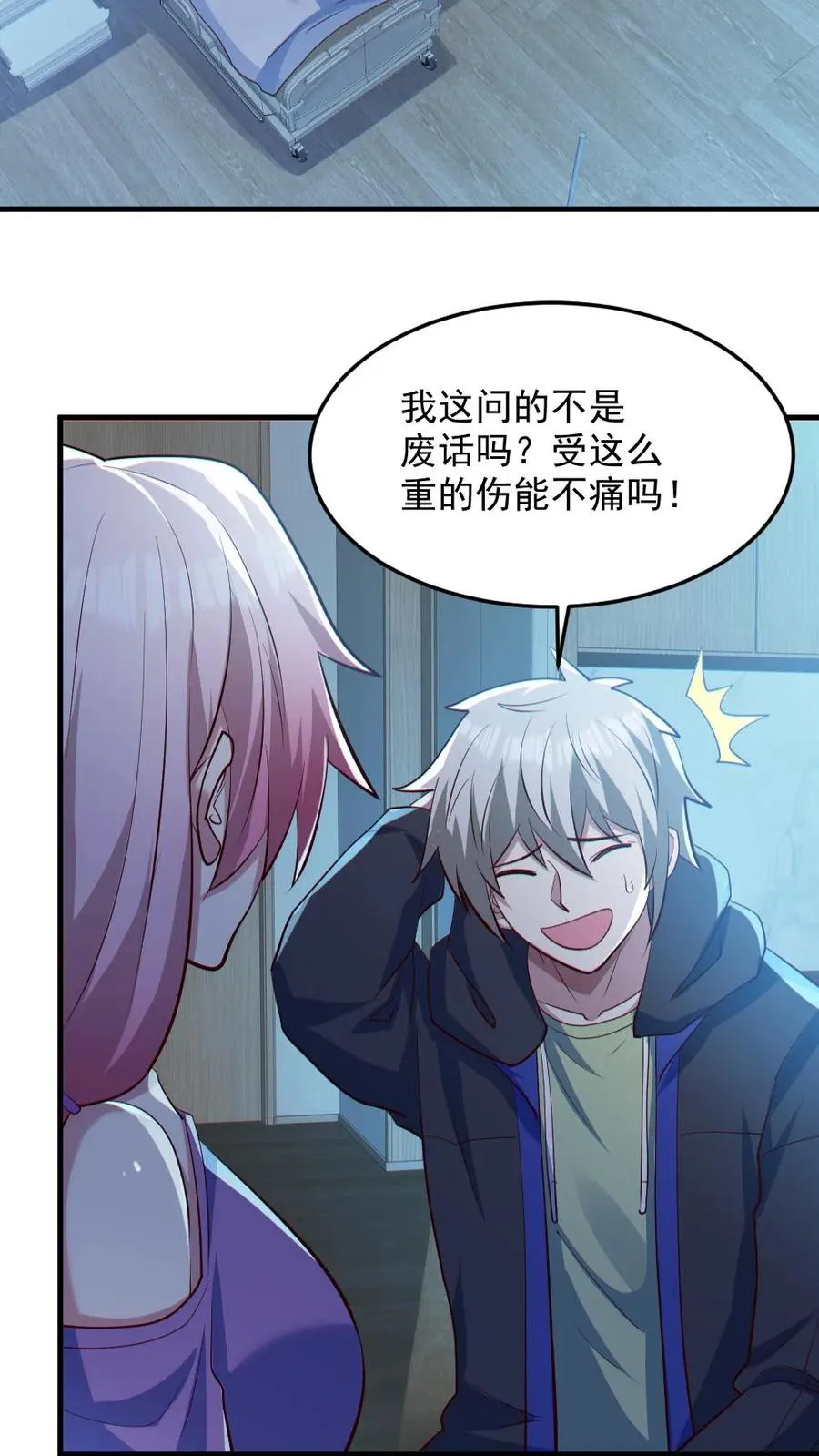 第82话 姐妹相见 第12页