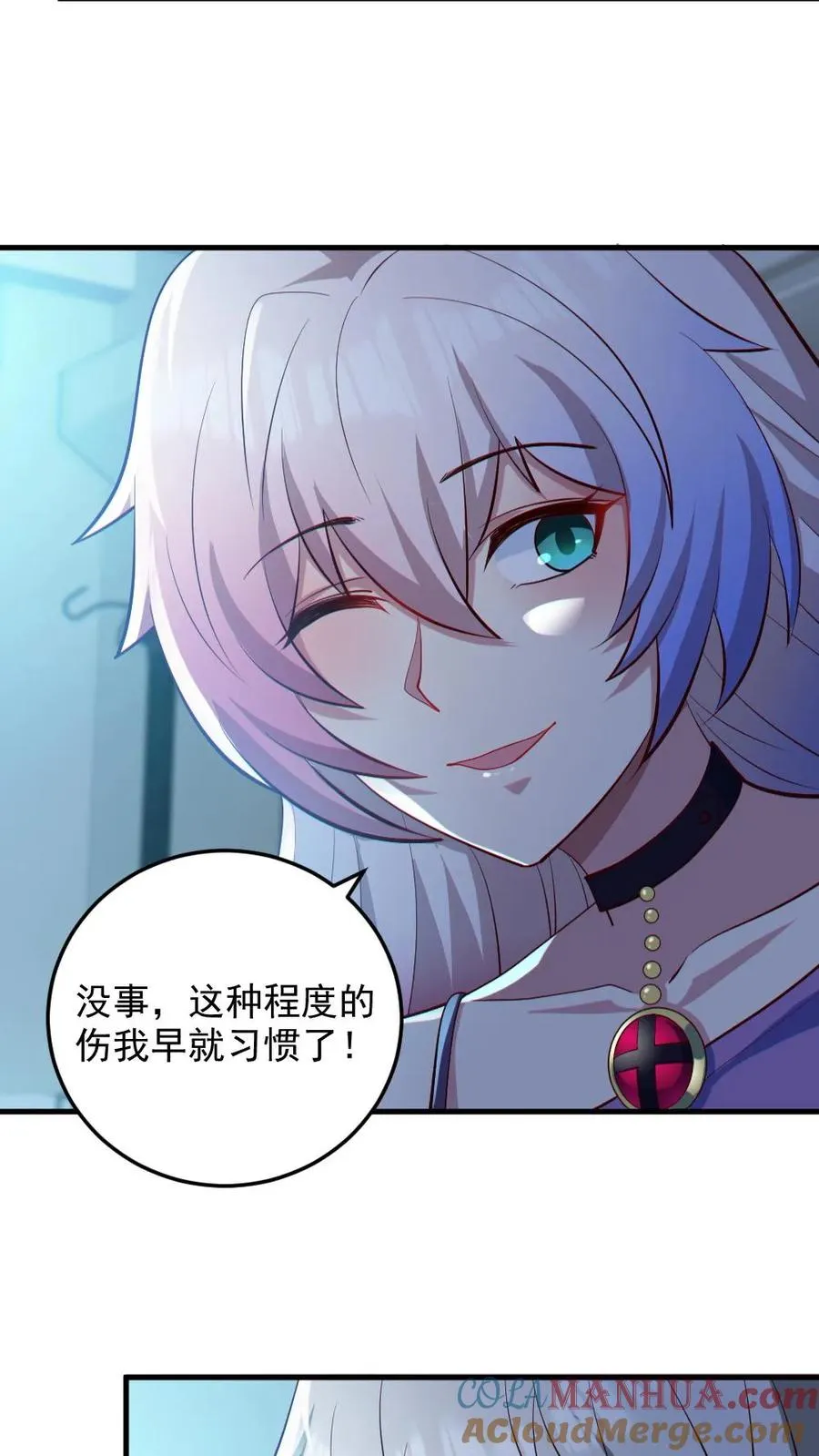 第82话 姐妹相见 第13页