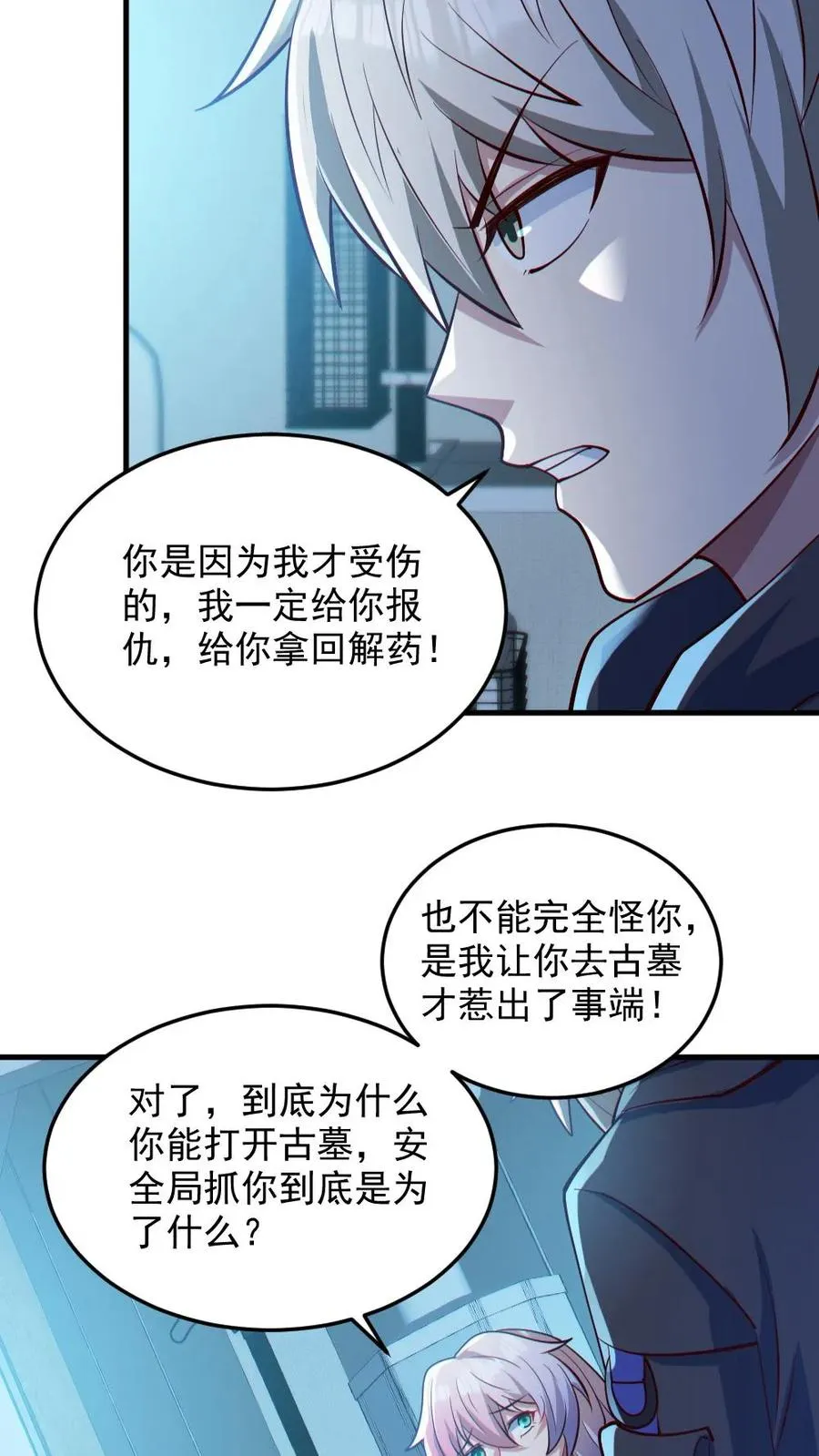 第82话 姐妹相见 第14页