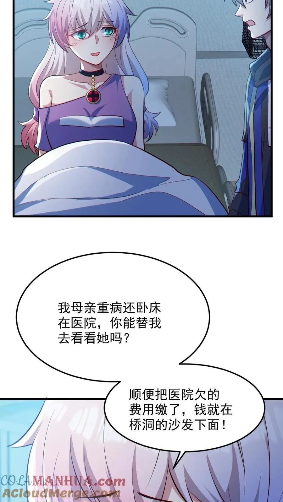 第82话 姐妹相见 第17页