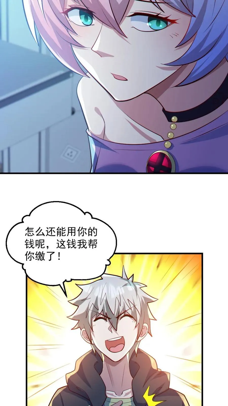 第82话 姐妹相见 第18页