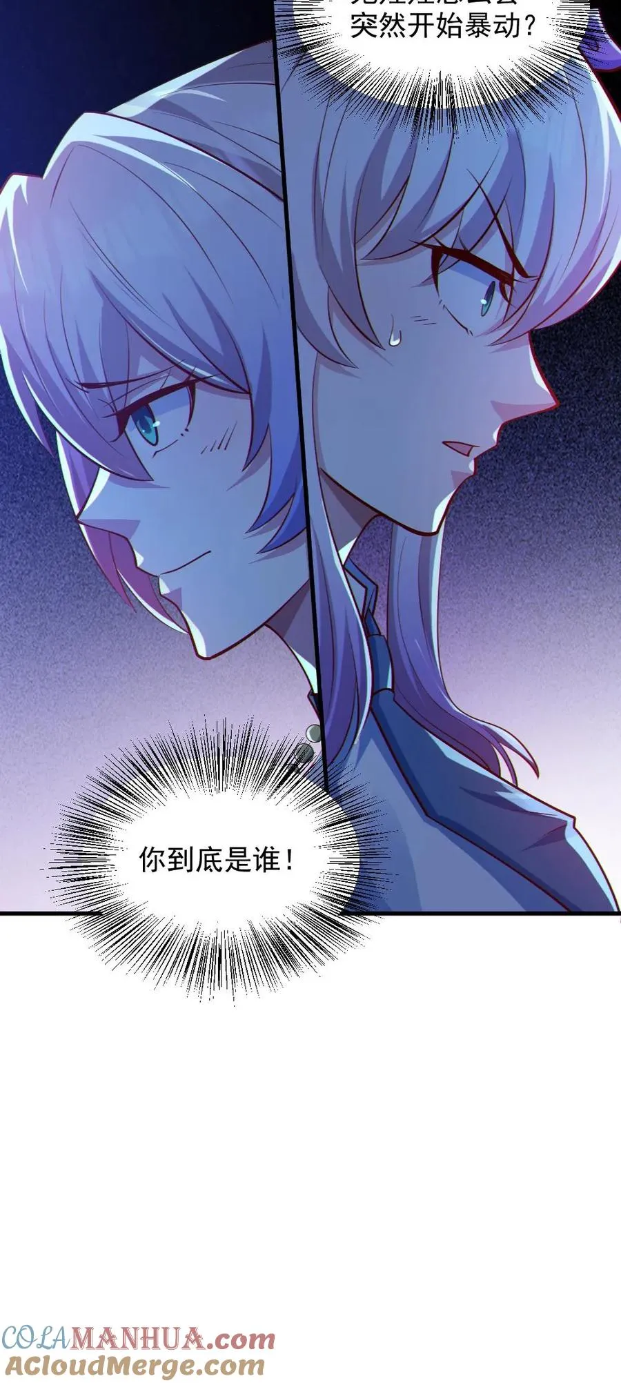 第82话 姐妹相见 第23页