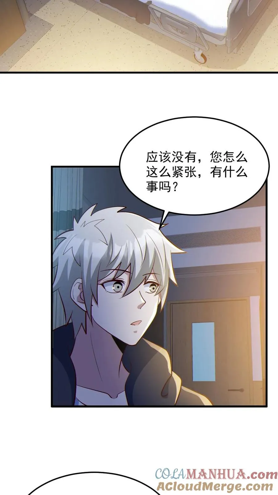 第83话 岳母大人 第13页