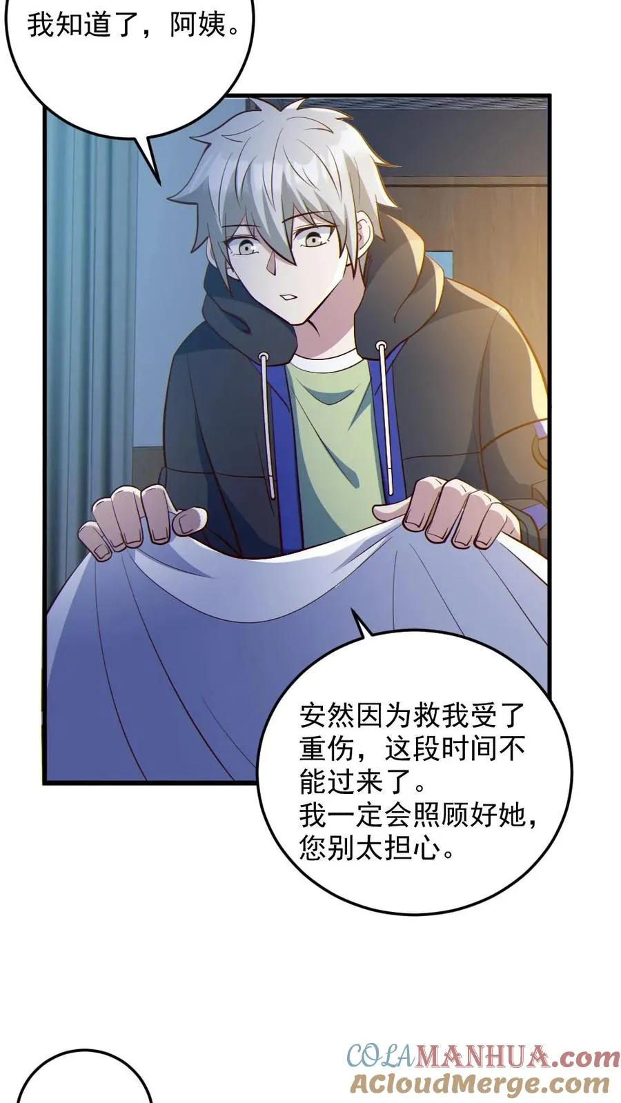第83话 岳母大人 第15页