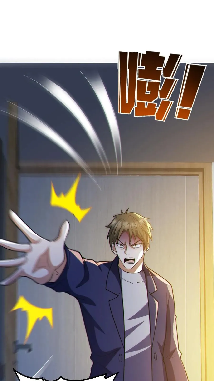 第84话 高诗诗的震惊 第8页