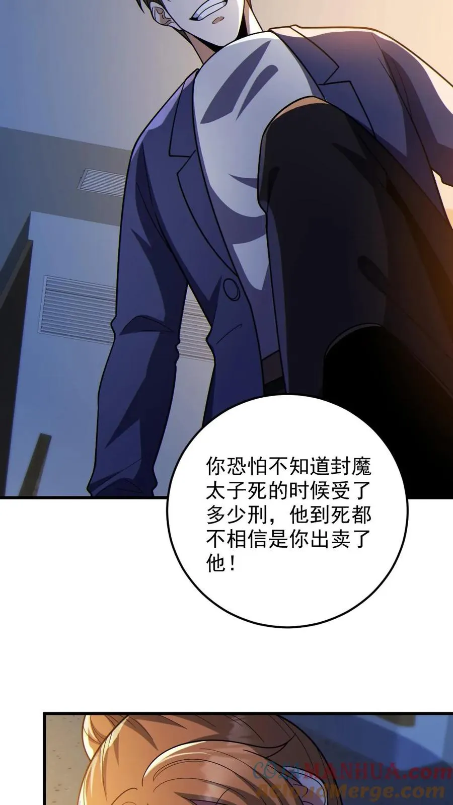 第84话 高诗诗的震惊 第17页