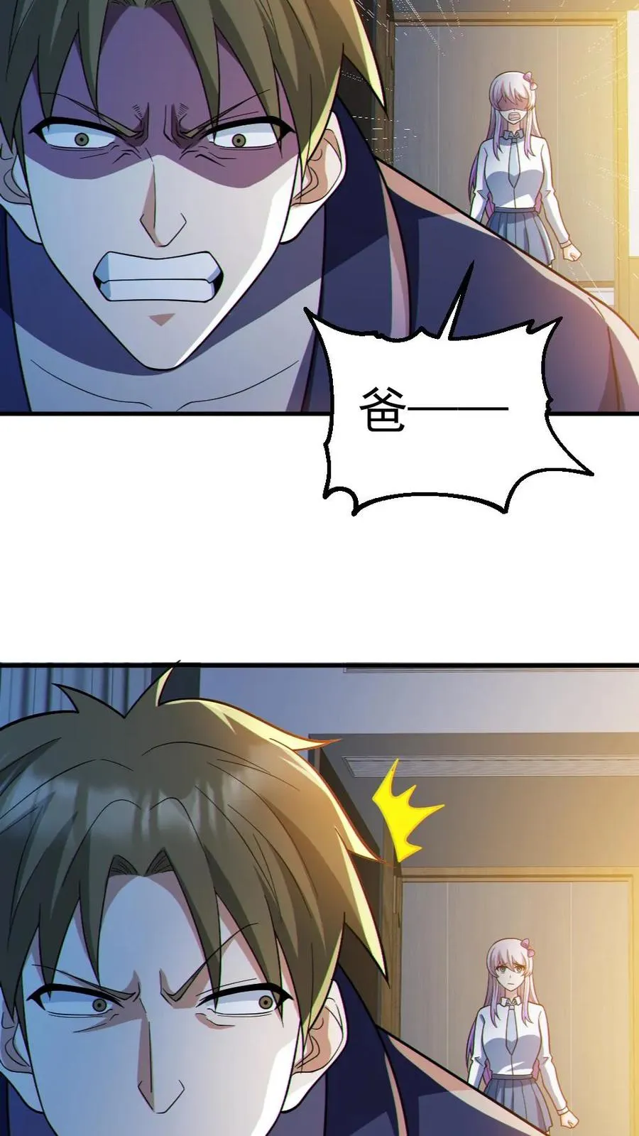 第84话 高诗诗的震惊 第20页