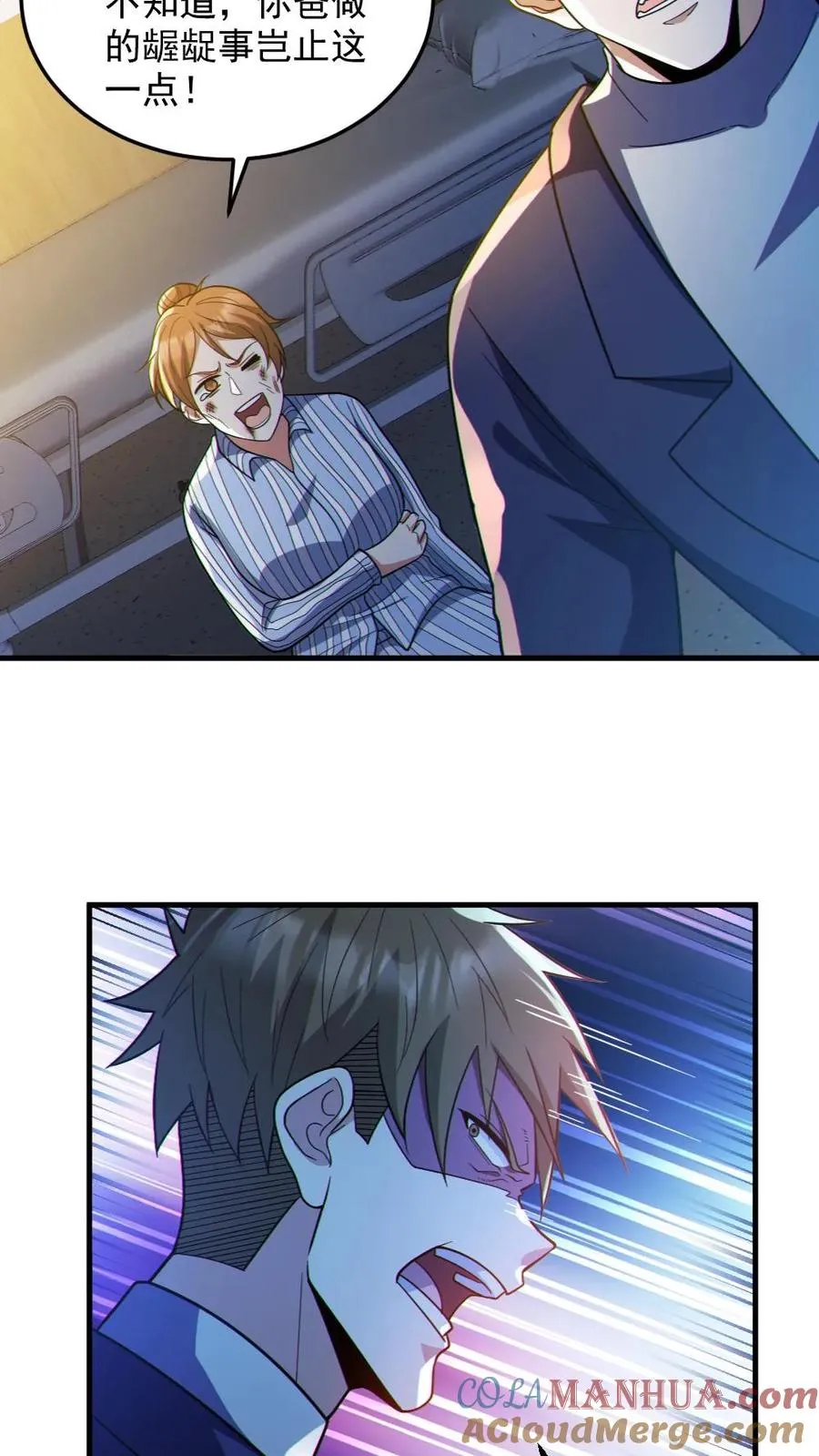 第84话 高诗诗的震惊 第25页