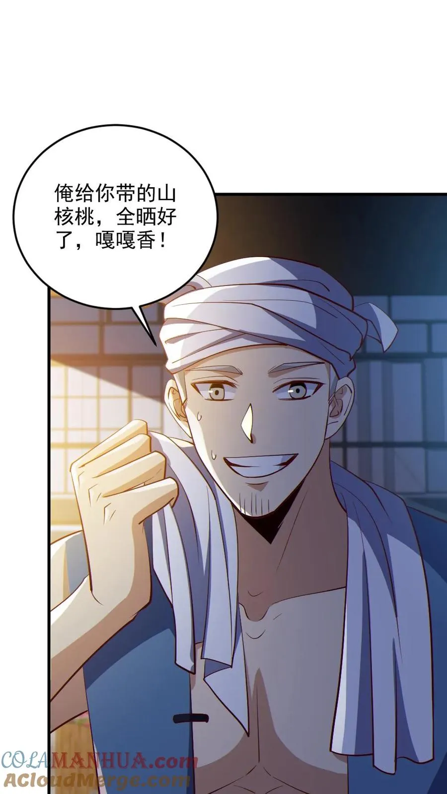 第85话 老爸来了 第5页