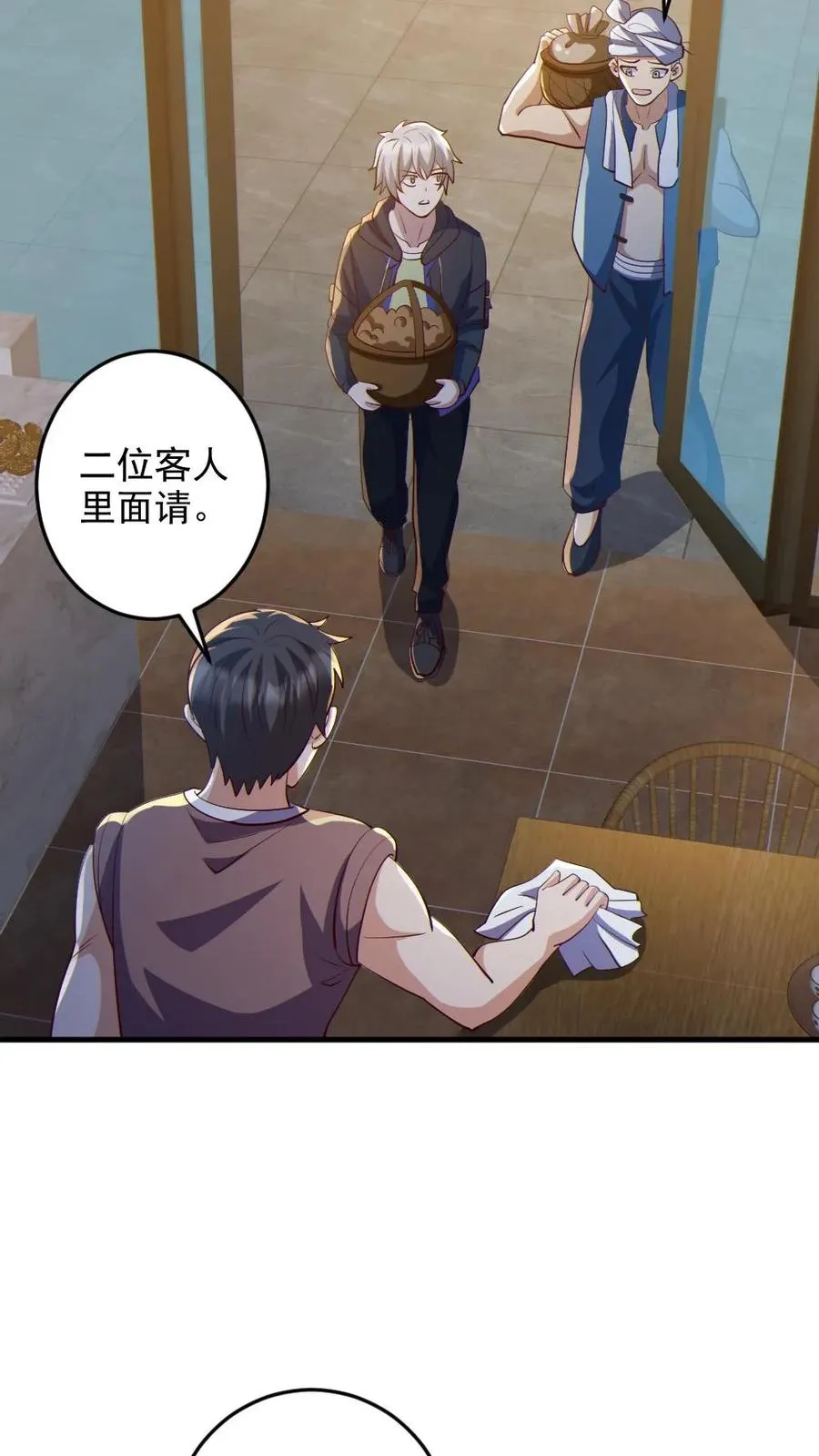 第85话 老爸来了 第12页