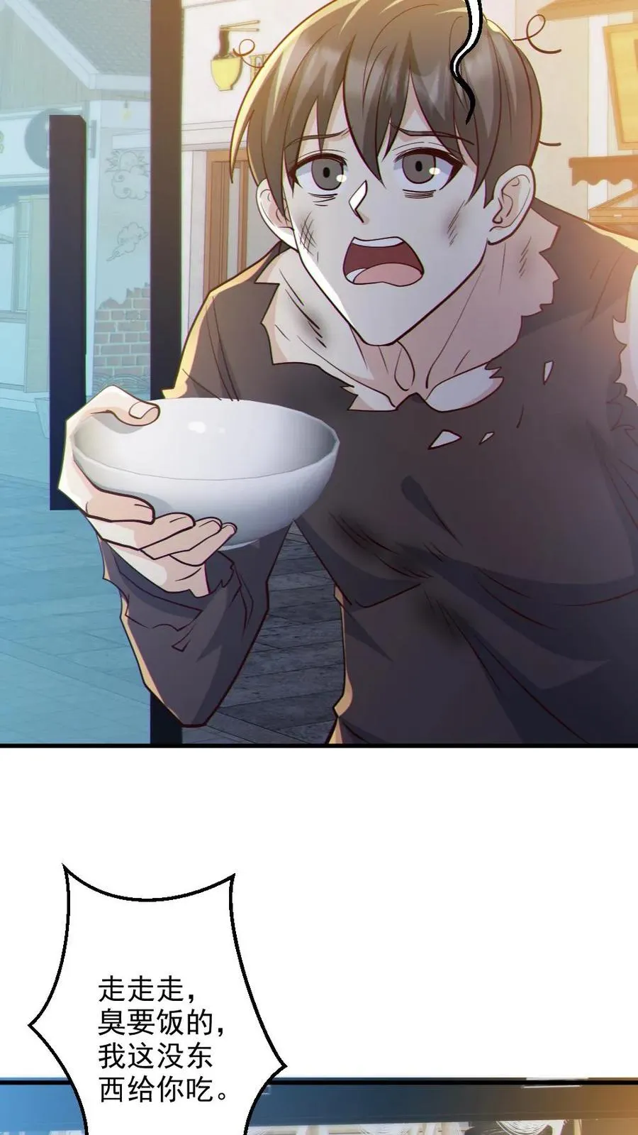 第85话 老爸来了 第14页
