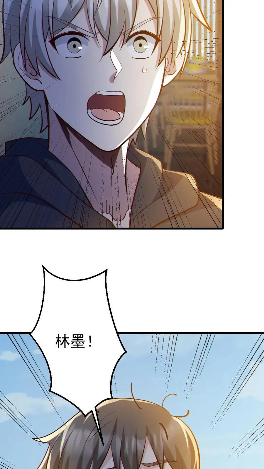 第85话 老爸来了 第16页