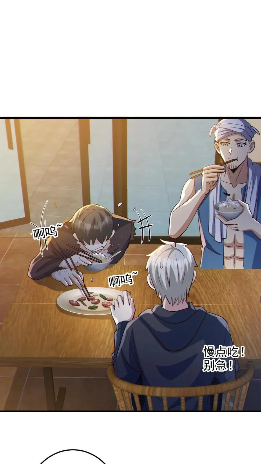 第85话 老爸来了 第18页