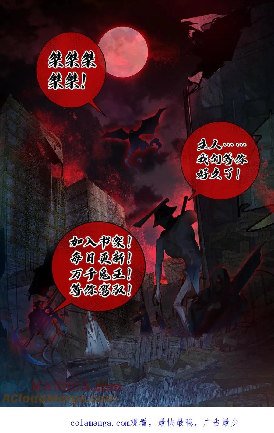 第85话 老爸来了 第31页
