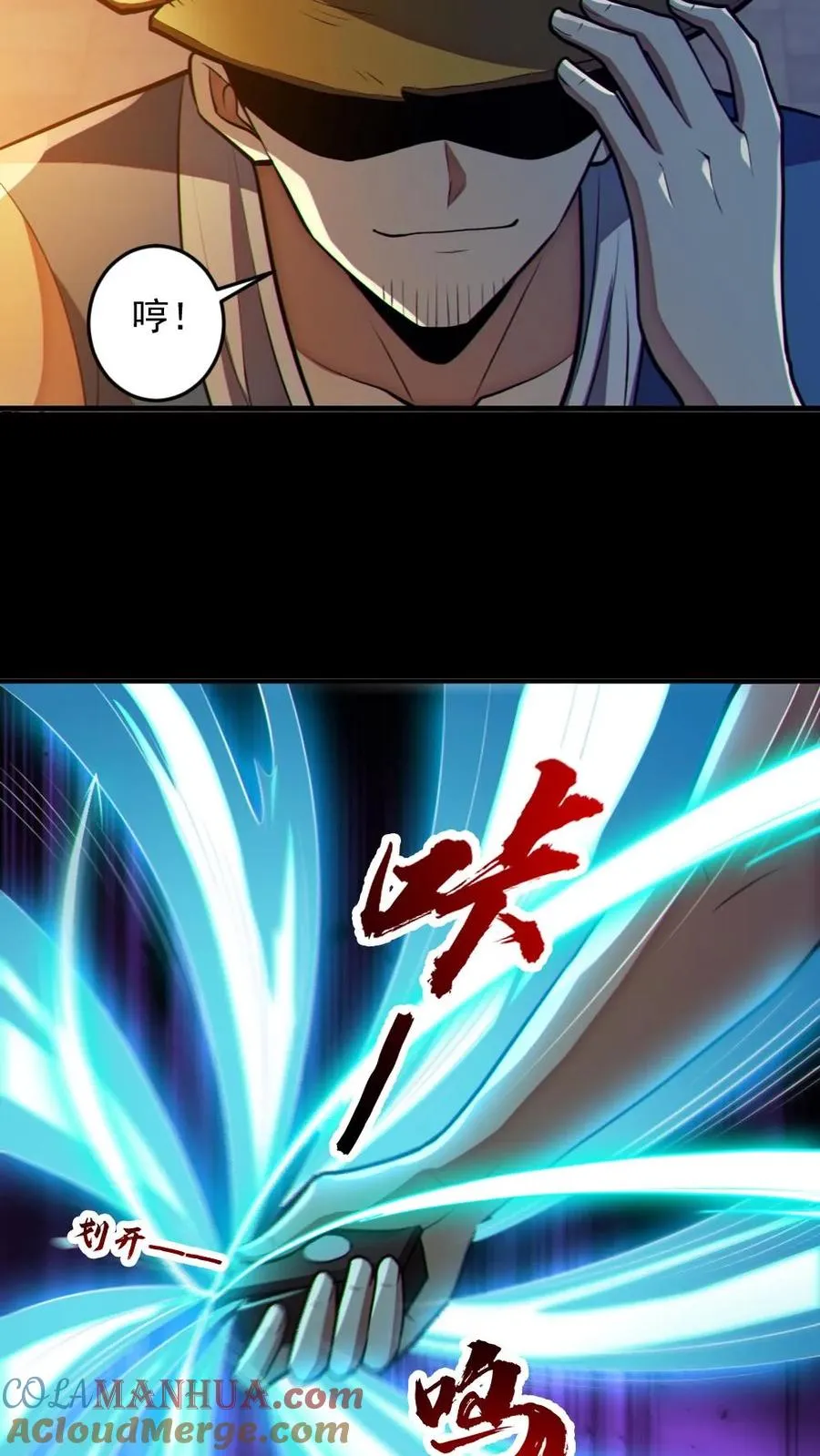 第86话 独闯安全局 第9页