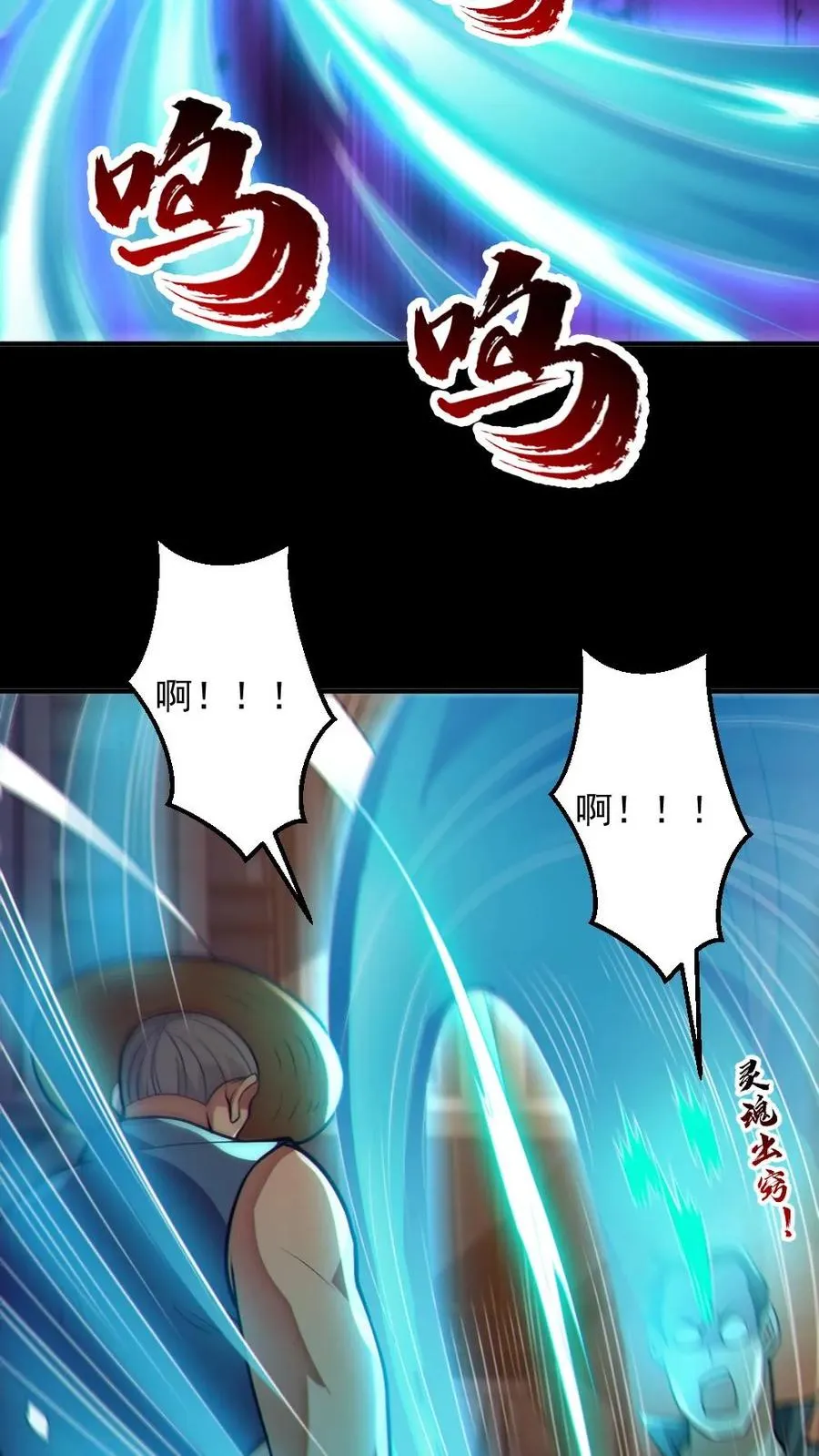 第86话 独闯安全局 第10页