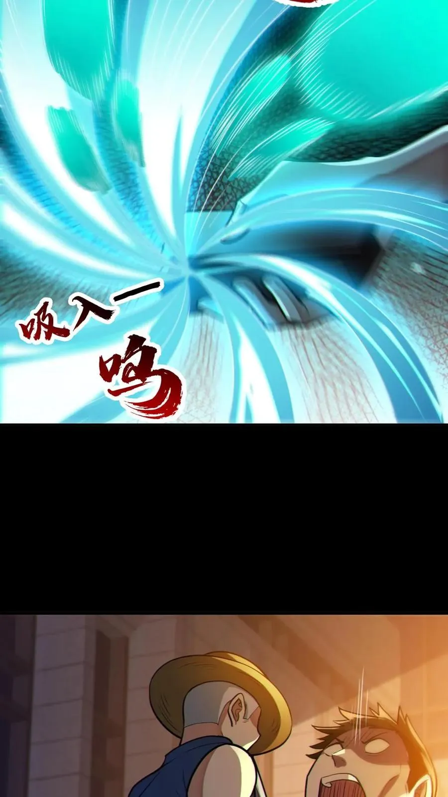 第86话 独闯安全局 第12页