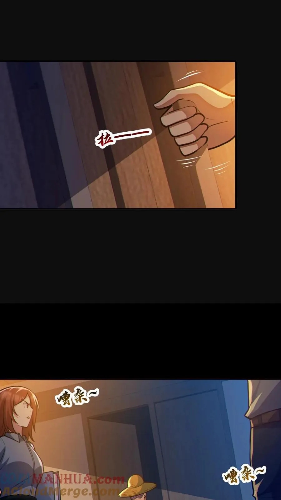 第86话 独闯安全局 第17页
