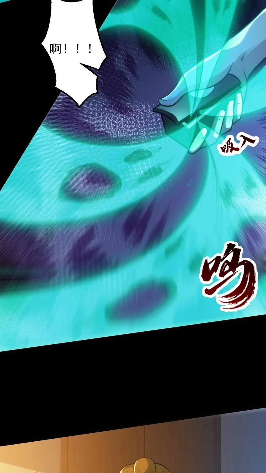 第86话 独闯安全局 第26页