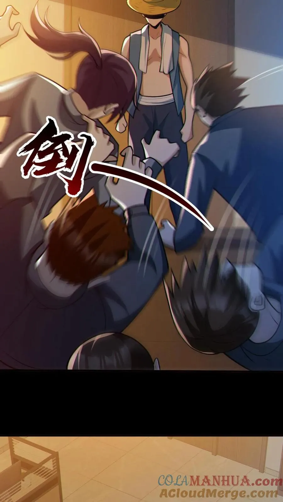 第86话 独闯安全局 第27页