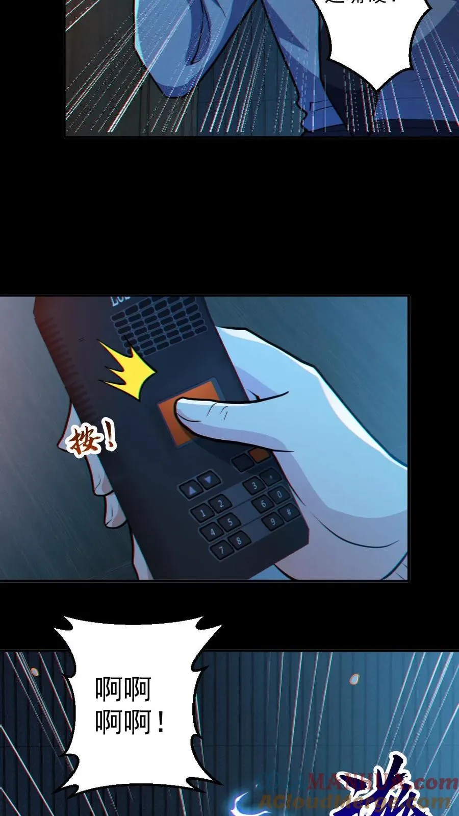 第87话 一人屠局 第5页