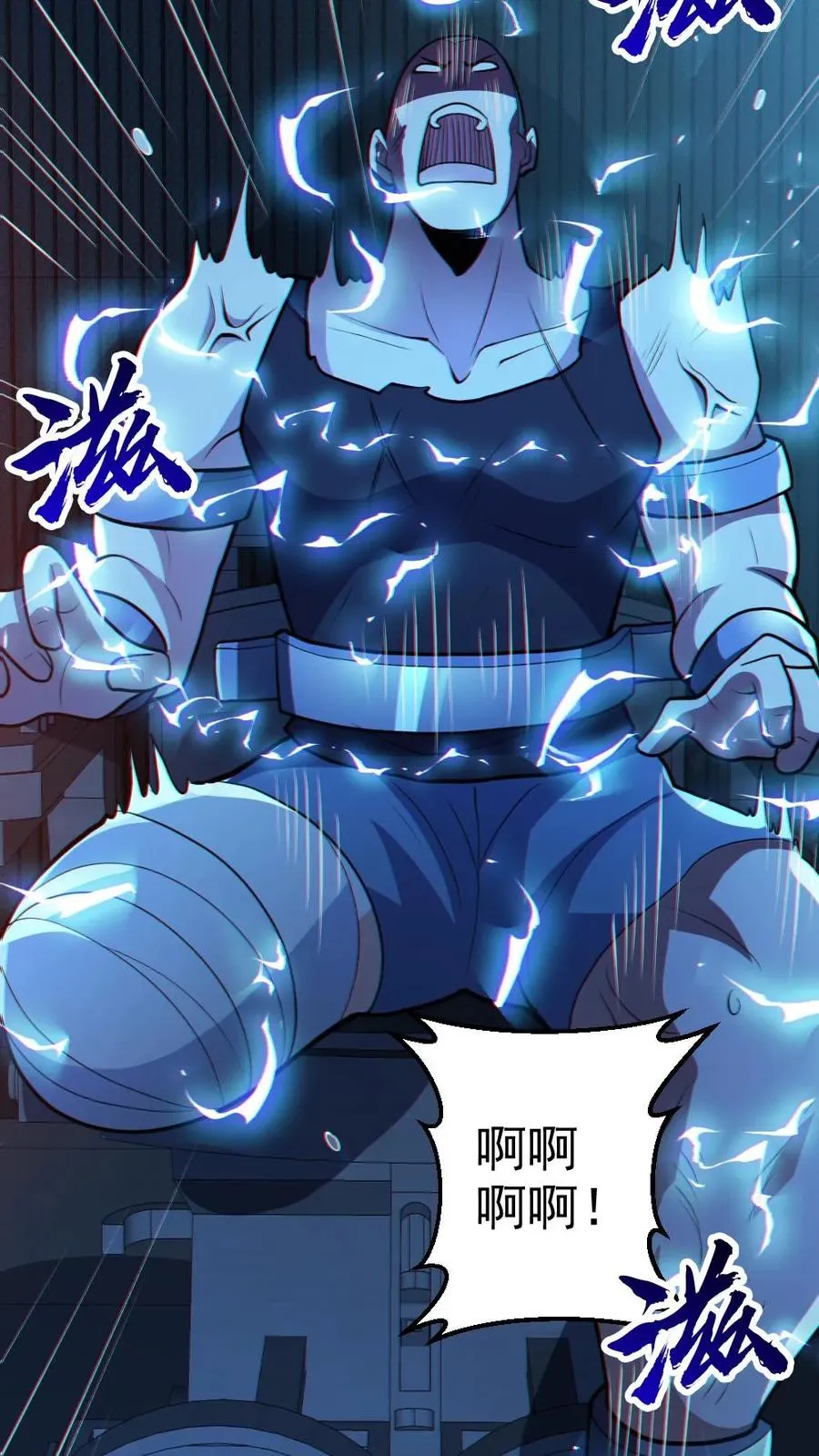 第87话 一人屠局 第6页