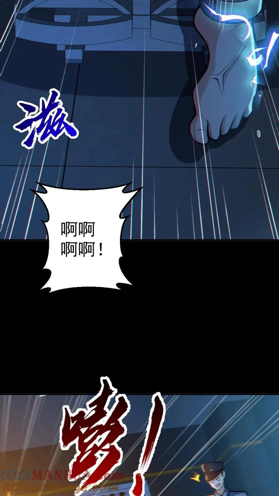 第87话 一人屠局 第7页